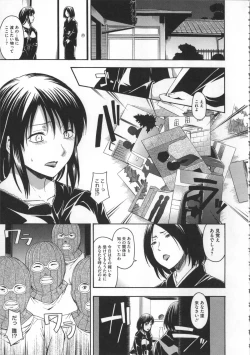 Page 150 of Kokoro Gohoubi