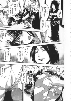 Page 152 of Kokoro Gohoubi