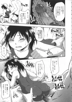 Page 200 of Kokoro Gohoubi