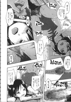 Page 201 of Kokoro Gohoubi