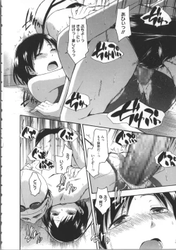 Page 203 of Kokoro Gohoubi