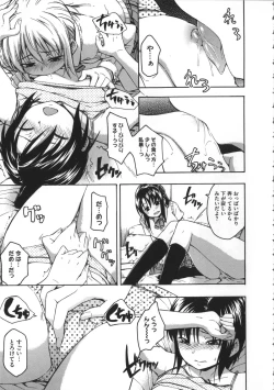 Page 38 of Kokoro Gohoubi