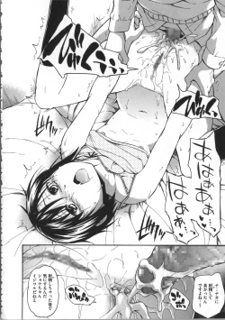 Page 51 of Kokoro Gohoubi