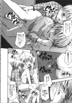 Page 69 of Kokoro Gohoubi