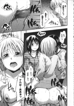 Page 74 of Kokoro Gohoubi