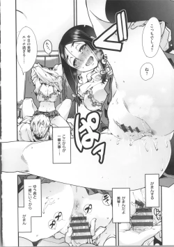 Page 149 of Kanojo, Koi shite, Sex