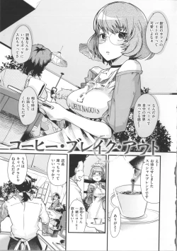 Page 156 of Kanojo, Koi shite, Sex