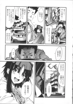 Page 204 of Kanojo, Koi shite, Sex