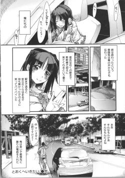 Page 215 of Kanojo, Koi shite, Sex