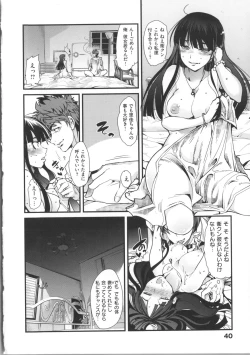 Page 47 of Kanojo, Koi shite, Sex