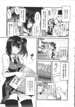 Page 62 of Kanojo, Koi shite, Sex