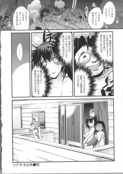 Page 81 of Kanojo, Koi shite, Sex