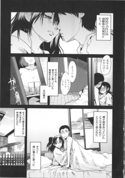 Page 82 of Kanojo, Koi shite, Sex