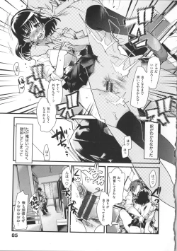 Page 92 of Kanojo, Koi shite, Sex