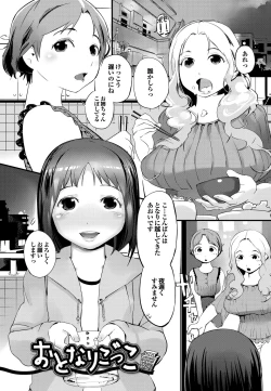 Page 124 of Shinsatsu Mari Sensei