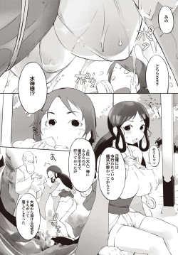 Page 144 of Shinsatsu Mari Sensei