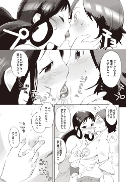 Page 146 of Shinsatsu Mari Sensei