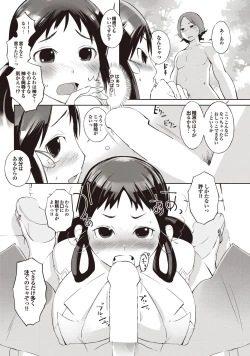 Page 149 of Shinsatsu Mari Sensei