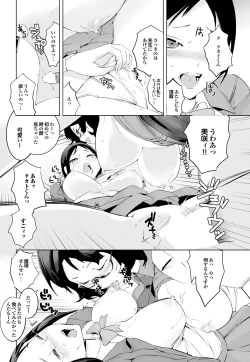 Page 21 of Shinsatsu Mari Sensei