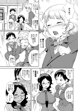 Page 46 of Shinsatsu Mari Sensei