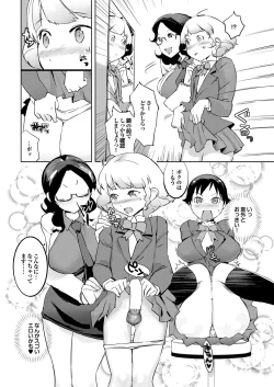 Page 49 of Shinsatsu Mari Sensei