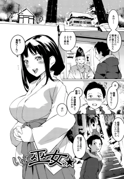 Page 82 of Shinsatsu Mari Sensei