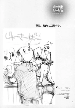 Page 16 of BoSsayo Soda☆Melos no Kisetsu no Flavor