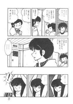 Page 27 of MIBOJIN GESHUKU 1 & 2