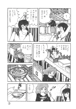 Page 29 of MIBOJIN GESHUKU 1 & 2