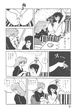 Page 30 of MIBOJIN GESHUKU 1 & 2