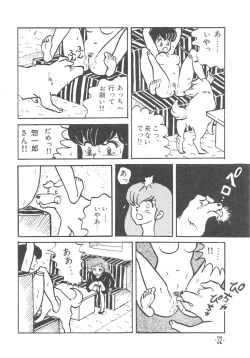 Page 32 of MIBOJIN GESHUKU 1 & 2