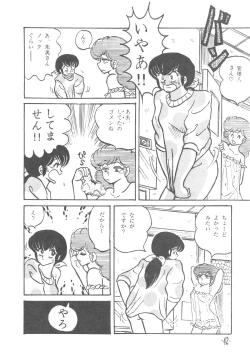 Page 42 of MIBOJIN GESHUKU 1 & 2
