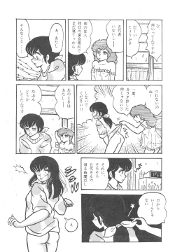 Page 43 of MIBOJIN GESHUKU 1 & 2