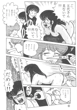Page 60 of MIBOJIN GESHUKU 1 & 2