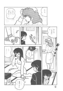 Page 62 of MIBOJIN GESHUKU 1 & 2