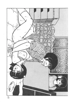 Page 75 of MIBOJIN GESHUKU 1 & 2