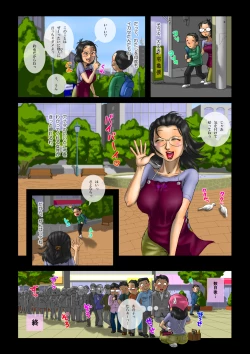 Page 23 of Anata no Otoko o Migakimasu 2 - Toshi Densetsu