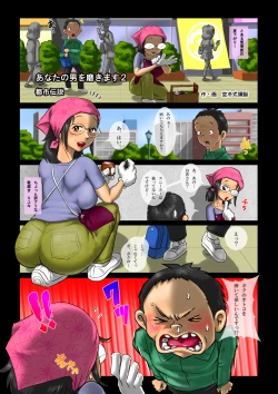 Page 2 of Anata no Otoko o Migakimasu 2 - Toshi Densetsu