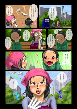 Page 3 of Anata no Otoko o Migakimasu 2 - Toshi Densetsu