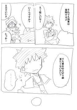 Page 9 of Zenzen Kanjite Kurenai Musume wo Yaku de Binkan ni Sase Netocchau