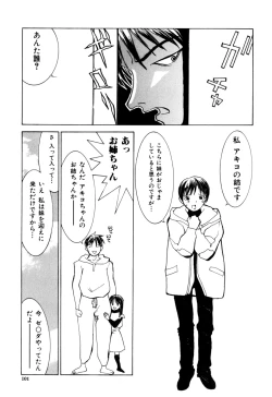 Page 103 of Etsuraku Tenshi