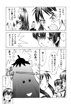 Page 121 of Etsuraku Tenshi