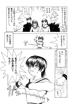 Page 123 of Etsuraku Tenshi