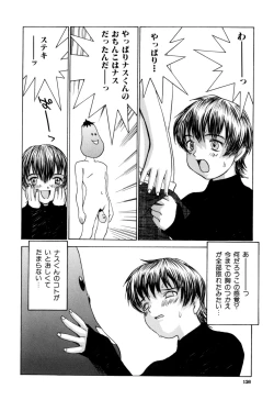 Page 128 of Etsuraku Tenshi