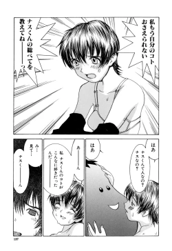 Page 129 of Etsuraku Tenshi