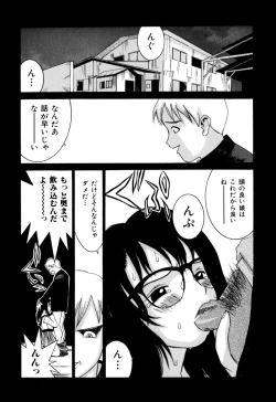 Page 138 of Etsuraku Tenshi