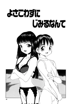 Page 21 of Etsuraku Tenshi