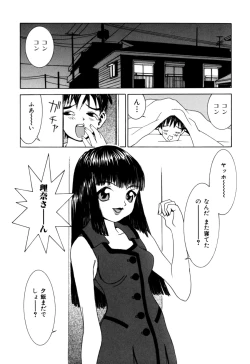 Page 29 of Etsuraku Tenshi