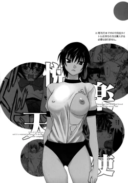 Page 4 of Etsuraku Tenshi