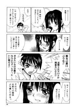 Page 57 of Etsuraku Tenshi